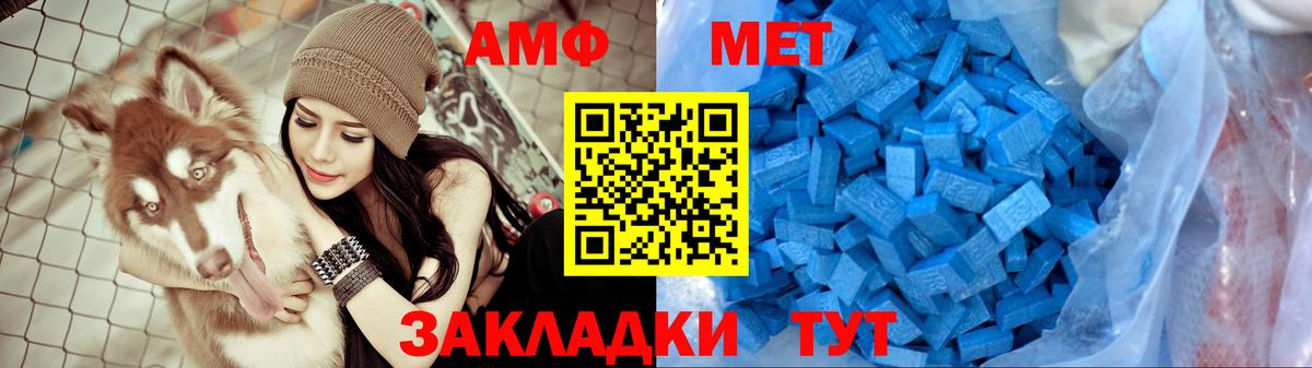 Amphetamine VHQ Красноуфимск