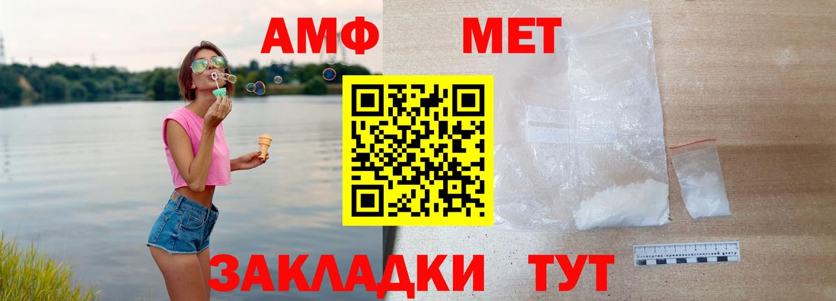 Amphetamine Розовый  АМФЕТАМИН  Красноуфимск  Вход с VPN 