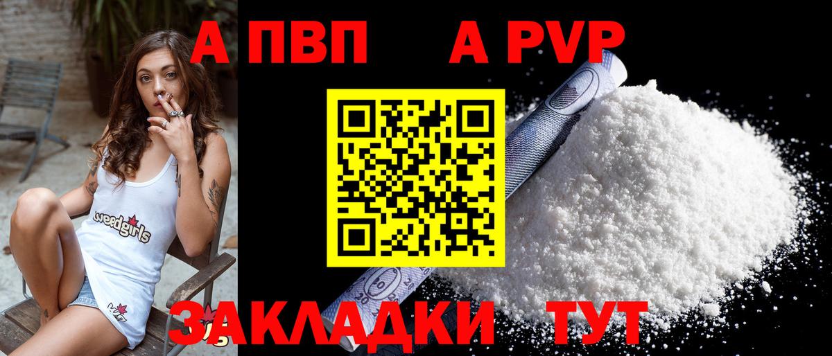 APVP мука  Вход с VPN  Красноуфимск 