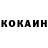 Кокаин VHQ FORWARD PUBGM