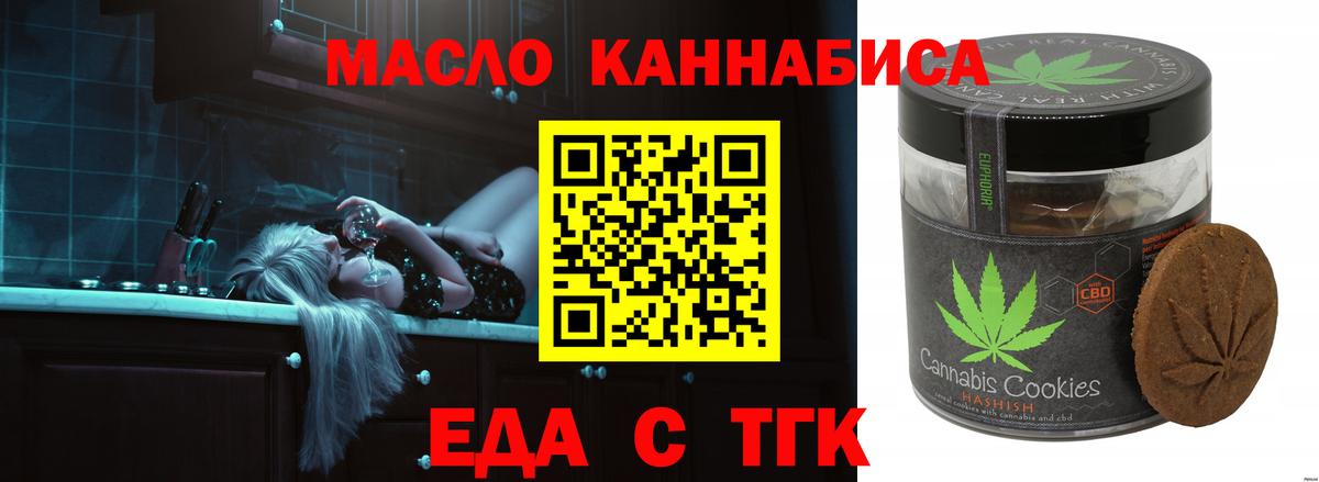Красноуфимск  Canna-Cookies марихуана  Вход с VPN 