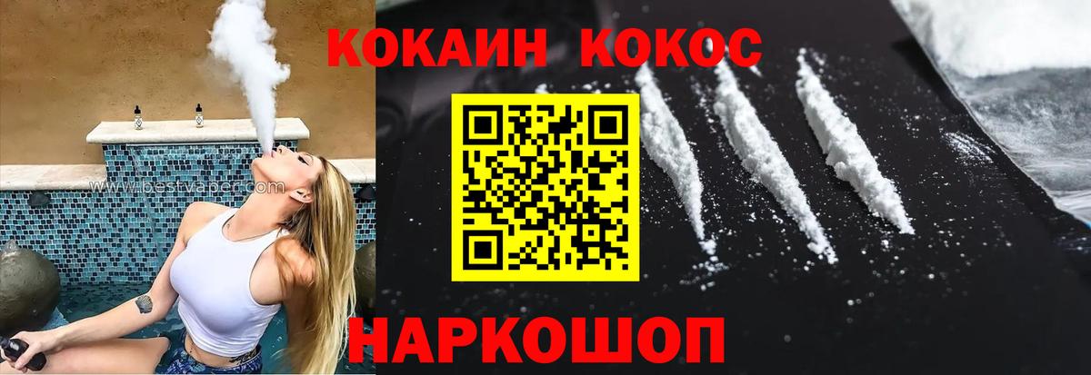 Кокаин 99% Красноуфимск