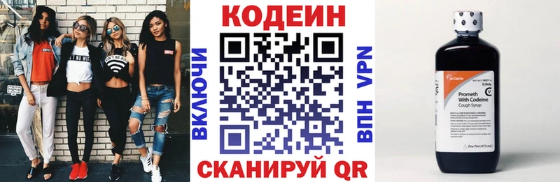 магазин продажи   Красноуфимск  Кодеиновый сироп Lean напиток Lean (лин) 
