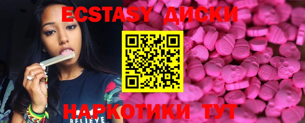 Экстази Дубай  blacksprut ссылки  ЭКСТАЗИ  Красноуфимск  Вход с VPN  где можно купить  