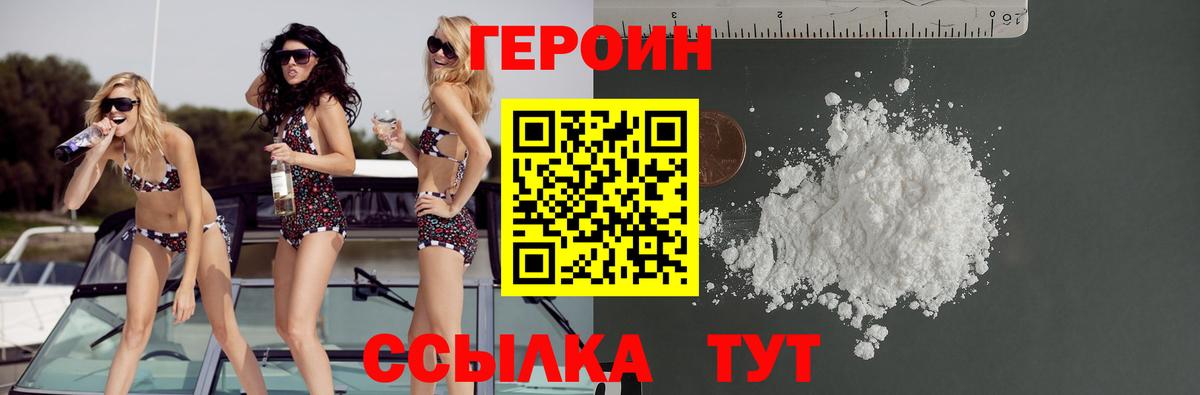 ГЕРОИН VHQ  Вход с VPN  Героин  Красноуфимск 