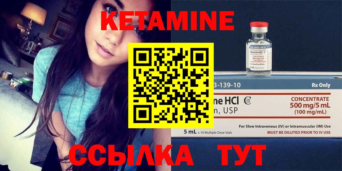 КЕТАМИН VHQ Красноуфимск