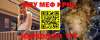 крисы Комсомольск-на-Амуре