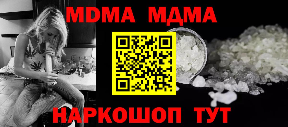 Красноуфимск  MDMA crystal  Вход с VPN 