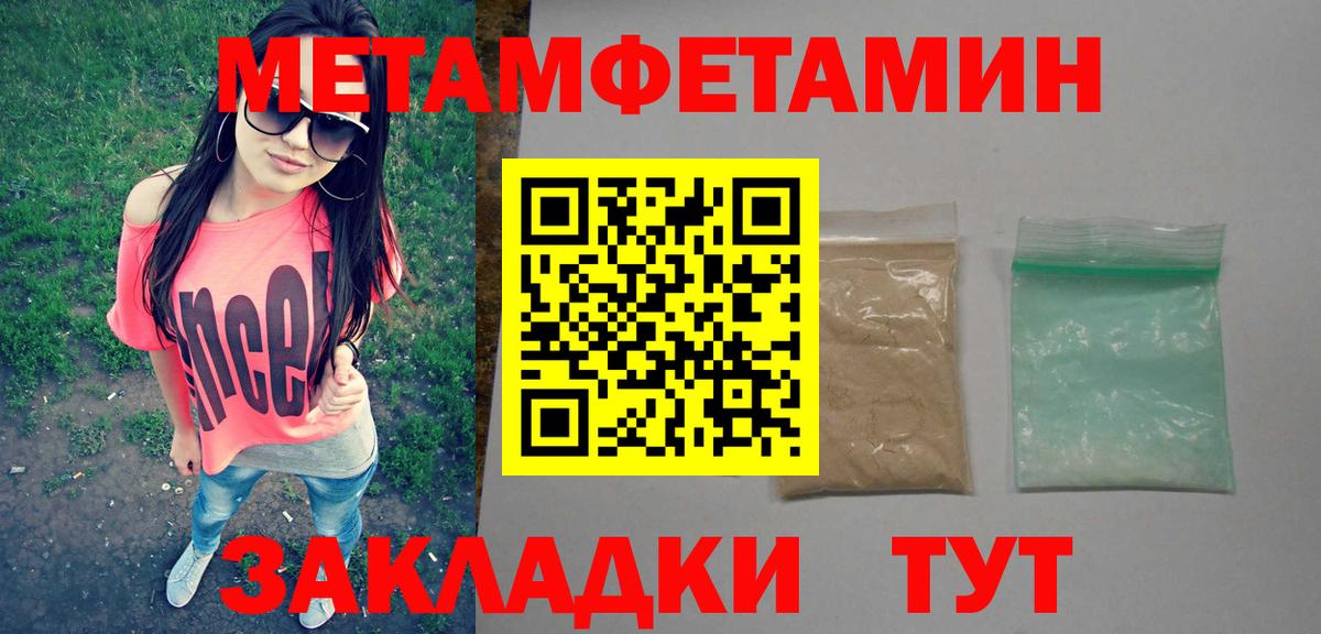 Метамфетамин Methamphetamine  Вход с VPN  Красноуфимск  Метамфетамин Methamphetamine 