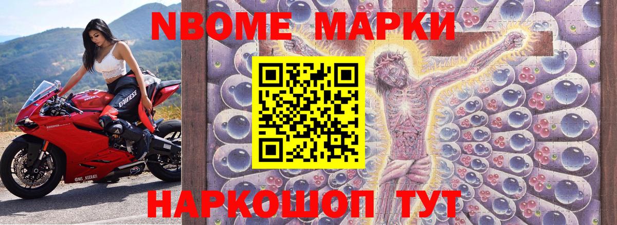 Марки NBOMe 1,5мг  Вход с VPN  Красноуфимск  Марки NBOMe 1,5мг 