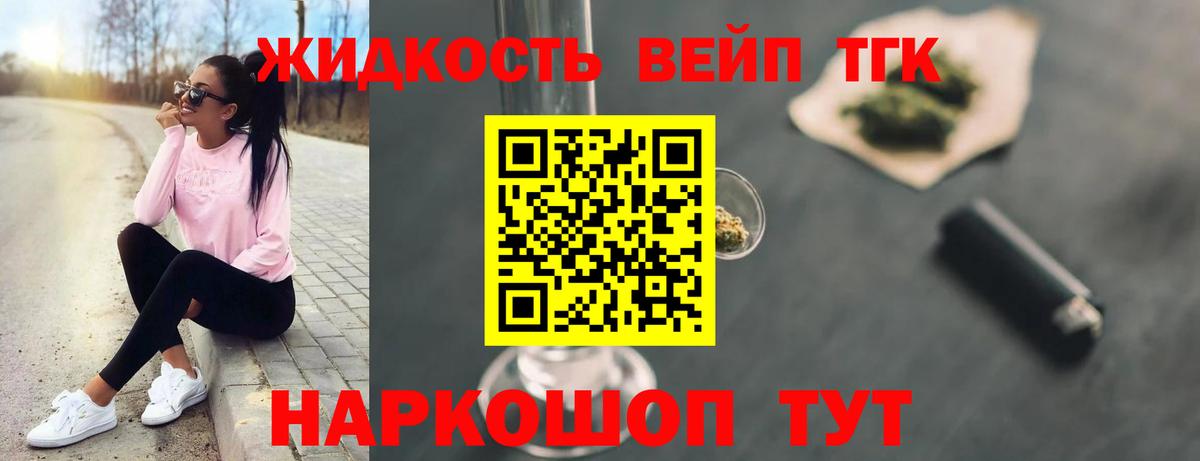 Дистиллят ТГК гашишное масло Красноуфимск
