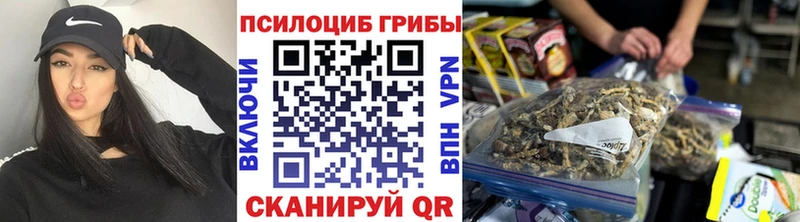 ссылка на мегу онион  Красноуфимск  Галлюциногенные грибы Psilocybe 